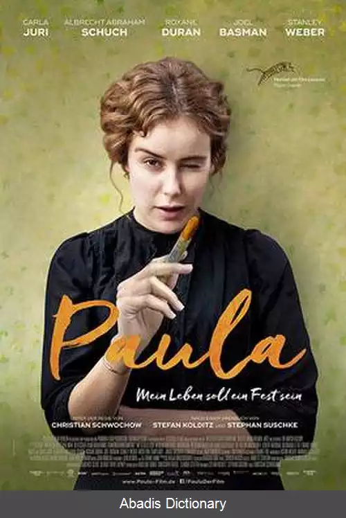 عکس پائولا (فیلم ۲۰۱۶)