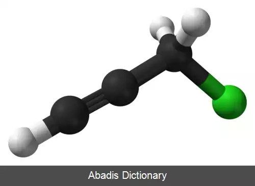 عکس پروپارژیل کلرید