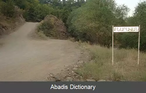 عکس کناراوان