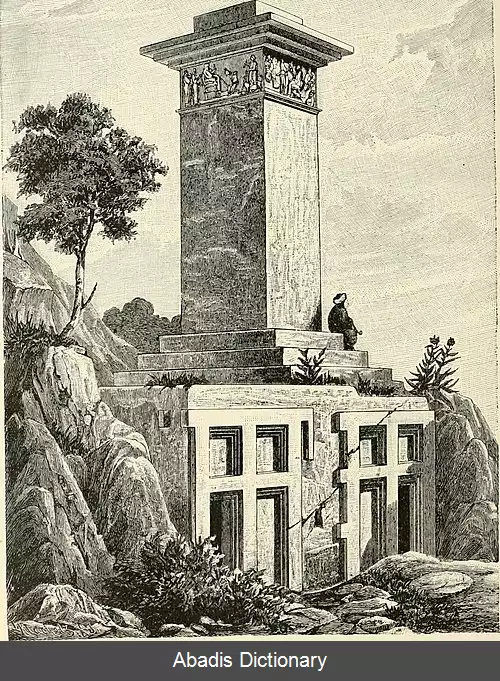 عکس آرامگاه هارپی