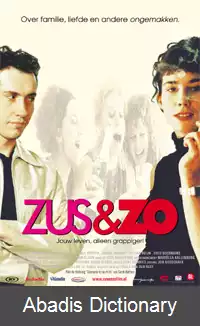 عکس زوس و زو