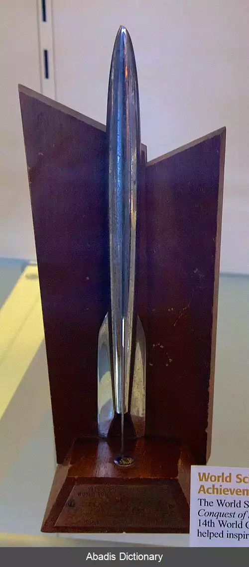 عکس فهرست جایزه های علمی تخیلی