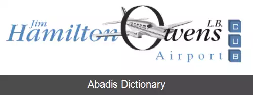 عکس فرودگاه جیم همیلتون–ل• ب• اونز