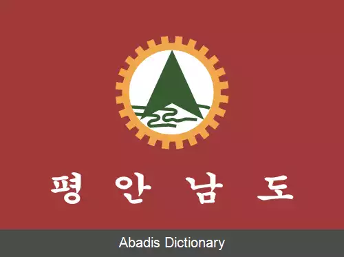 عکس استان سووته پیئونگان (کره جنوبی)