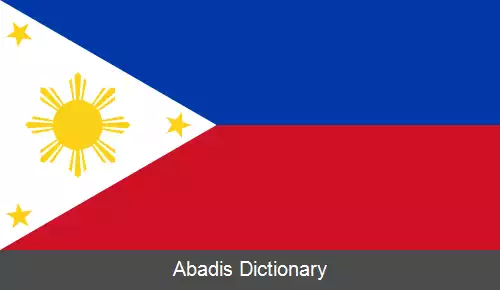 عکس پرچم فیلیپین