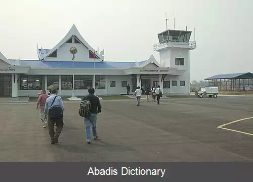 عکس فرودگاه لوانگ نامزا