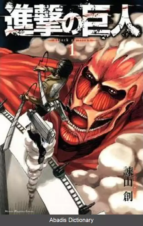 عکس فهرست شخصیت های حمله به تایتان