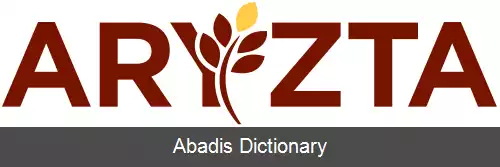 عکس آریزتا