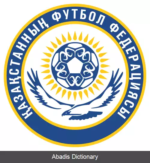 عکس فدراسیون فوتبال قزاقستان