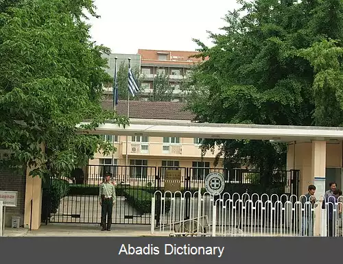 عکس فهرست وابسته های دیپلماتیک یونان