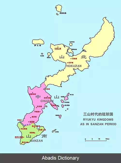 عکس تاریخ جزایر ریوکیو