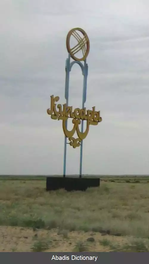 عکس قولساری