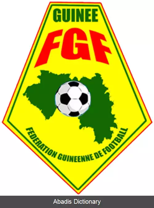 عکس فدراسیون فوتبال گینه