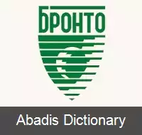 عکس برنتو (ماشین)