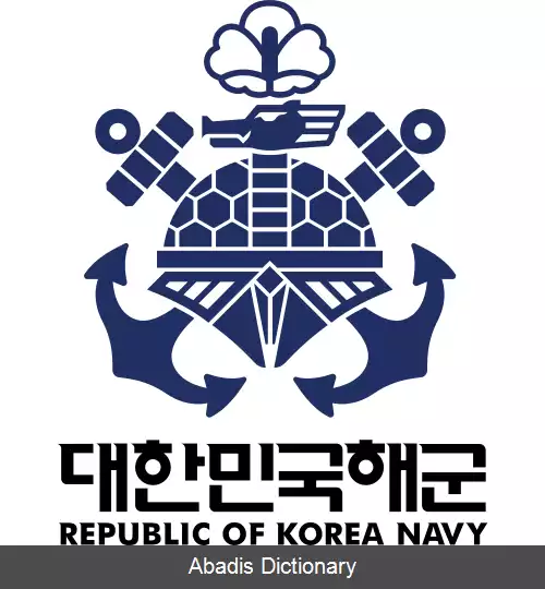 عکس نیروی دریایی جمهوری کره