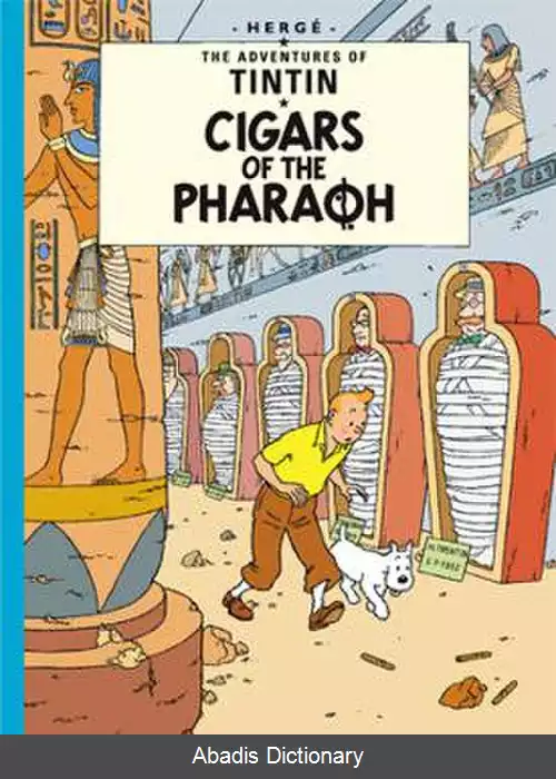 عکس سیگارهای فرعون