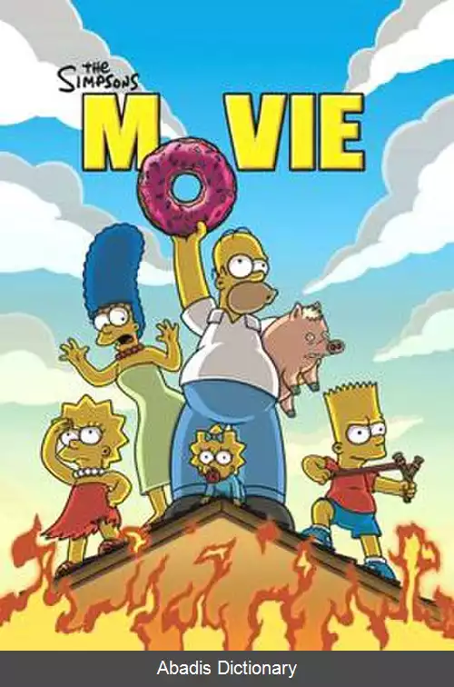 عکس فیلم سیمپسون ها