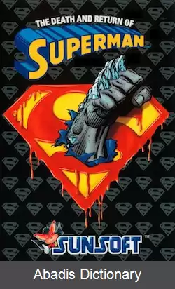 عکس مرگ و بازگشت سوپرمن