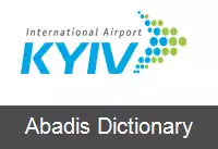 عکس فرودگاه کی یف ژولیانی