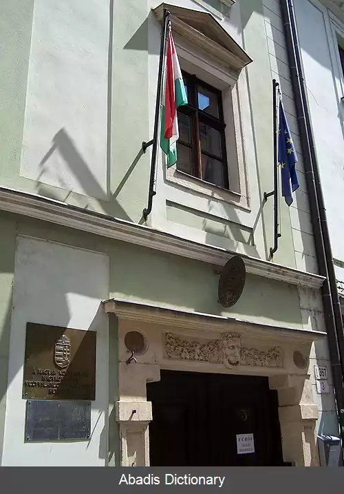 عکس فهرست وابسته های دیپلماتیک مجارستان