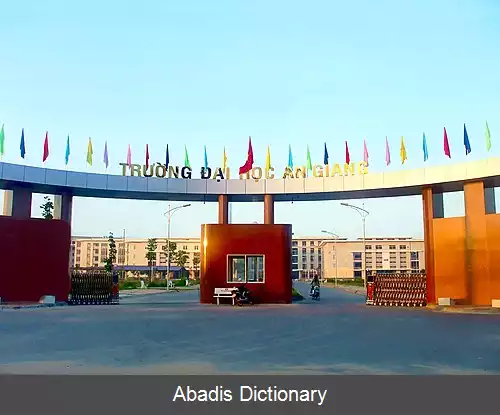 عکس دانشگاه ان گیانگ