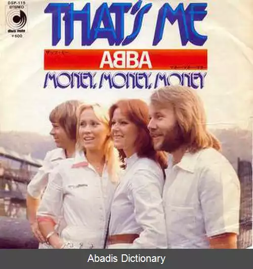 عکس من آنم (ترانه)