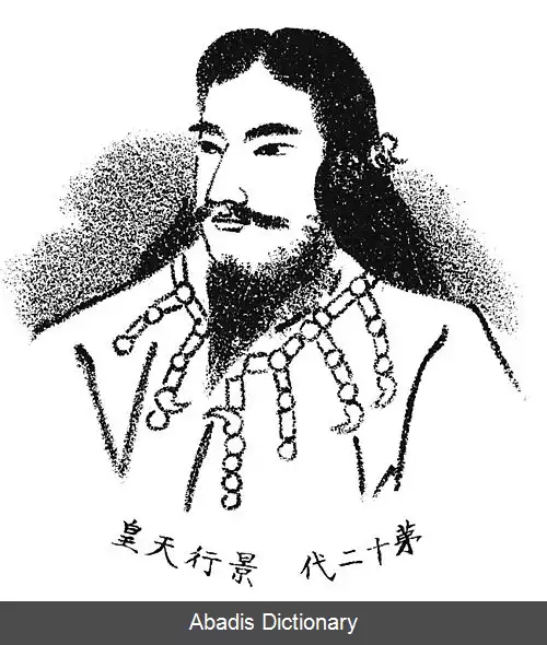 عکس امپراتور کیکو