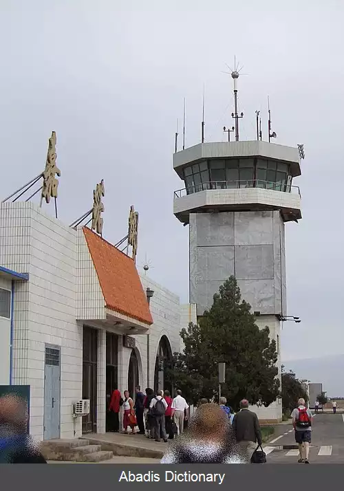 عکس فرودگاه جیایوگوان