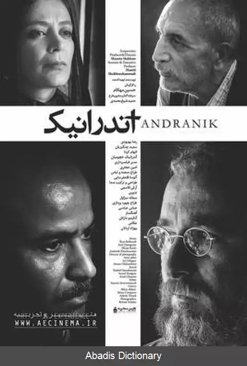 عکس آندرانیک (فیلم)