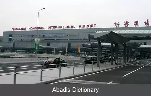عکس فرودگاه بین المللی شانگهای هونگچیائو