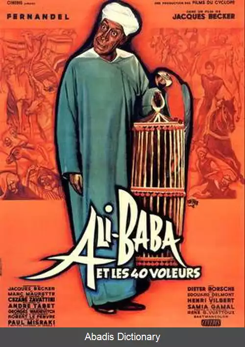 عکس علی بابا و چهل دزد (فیلم ۱۹۵۴)