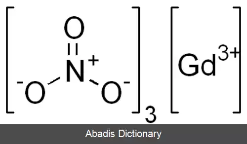 عکس گادولینیم نیترات