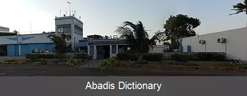 عکس فرودگاه اینهامبانه