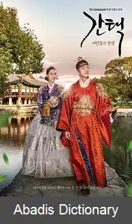 عکس ملکه عشق و جنگ