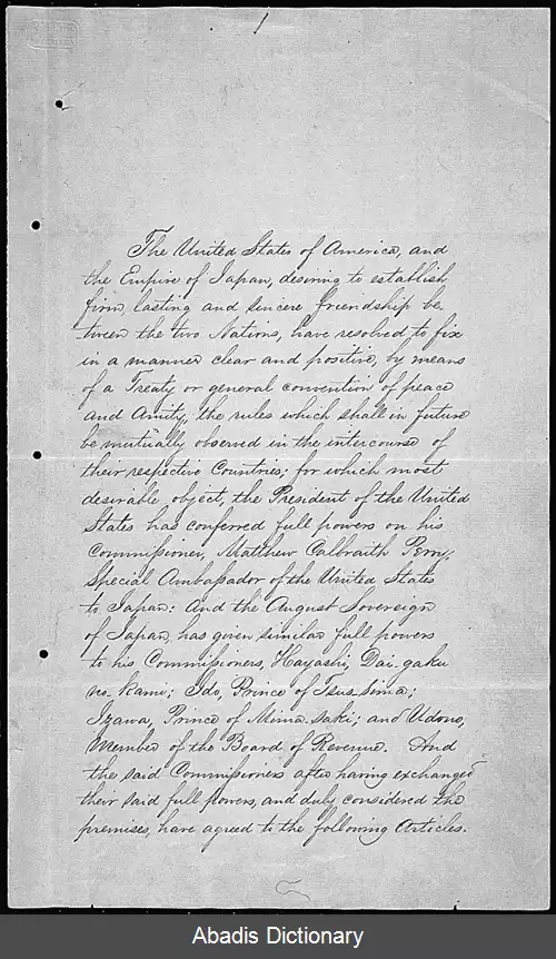 عکس عهدنامه کاناگاوا