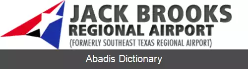 عکس فرودگاه منطقه ای جک بروکس