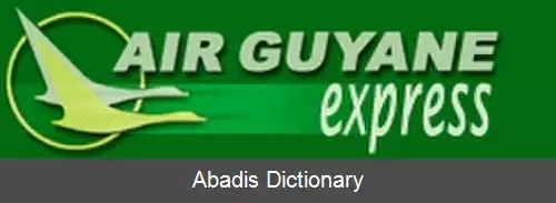 عکس ایر گویان اکسپرس