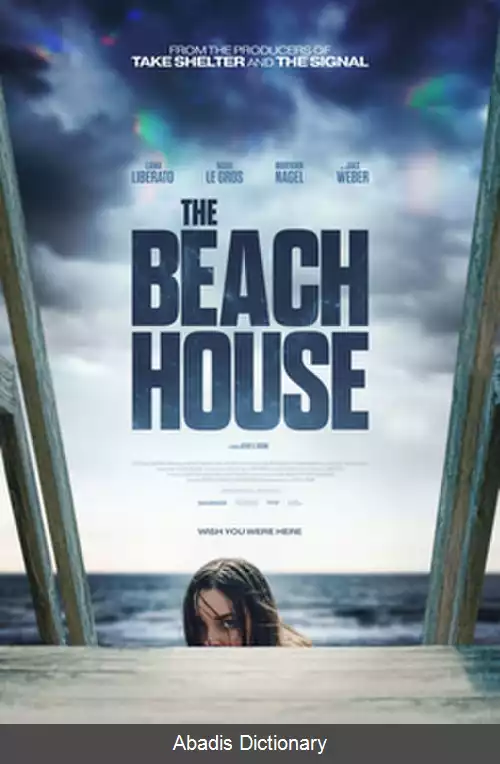 عکس خانه ساحلی (فیلم ۲۰۱۹)
