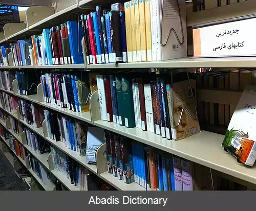 عکس کتابخانه عمومی شهرستان فرزنو