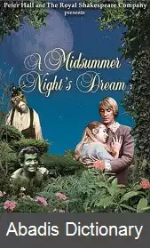 عکس رؤیای شب نیمه تابستان (فیلم ۱۹۶۸)