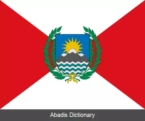 عکس پرچم پرو