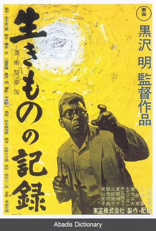 عکس من در ترس زندگی می کنم