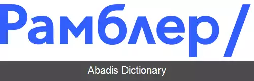 عکس رامبلر