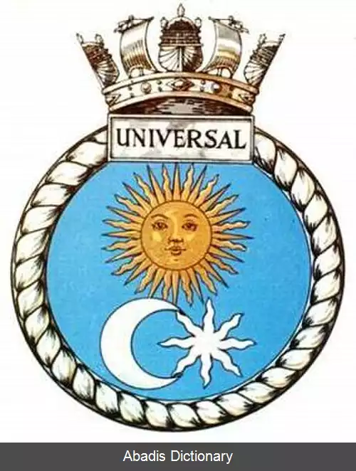 عکس اچ ام اس یونیورسال (پی۵۷)