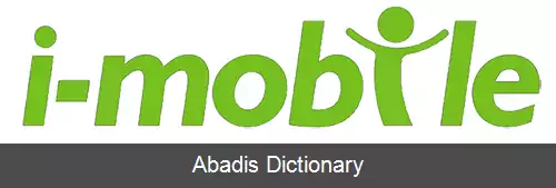 عکس آی موبایل