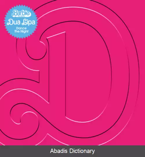 عکس رقص شب