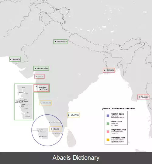 عکس تاریخ یهودیان در هند