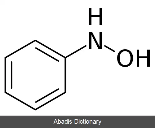 عکس فنیل هیدروکسیل آمین