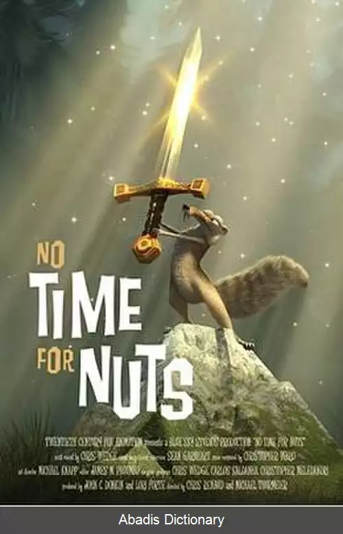 عکس زمانی برای بلوط نیست