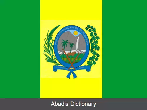 عکس کاچیرینها (توکانتینس)